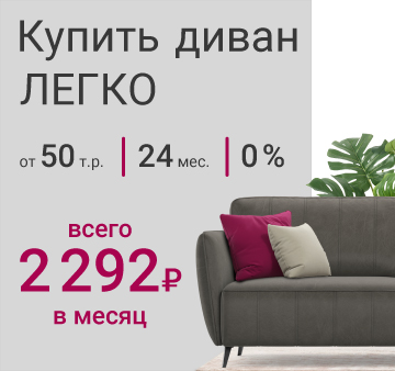 Продажа угловых диванов в смоленске